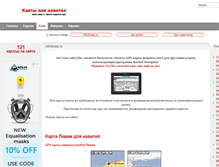 Tablet Screenshot of nm2map.ru